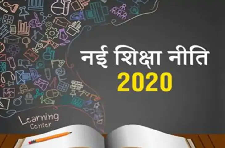 एनईपी-2020: 55 जिलों में सिर्फ बोर्ड बदले, न प्रोफेसर मिले न लैब; उच्च शिक्षा के छात्र YouTube के भरोसे