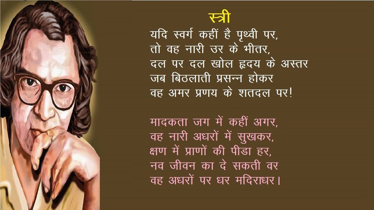 आज पढ़िए उनकी लिखी कुछ चुनिंदा रचनाएं....