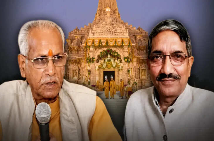 Ram Mandir Trust Update: चंपत राय ने छोड़ा पद&nbsp;ट्रस्ट ने मंजूर किया इस्तीफा, अनिल मिश्रा को लेकर क्या हुआ फैसला?​​​​​​​