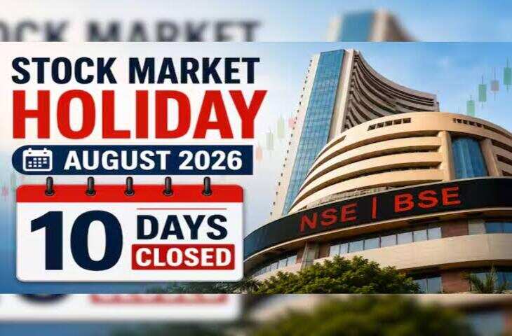 Share Market Holiday August 2026: अगस्त में 10 दिन बंद रहेगा शेयर बाजार? निवेशक यहाँ जाने NSE-BSE में कब-कब नहीं होगी ट्रेडिंग&nbsp;