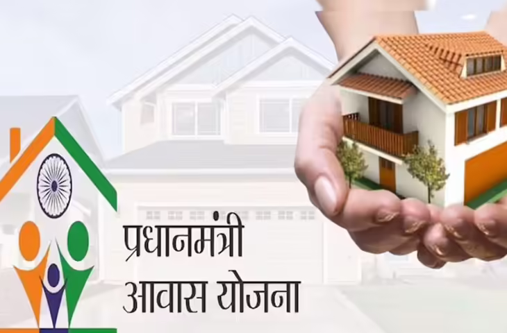 अब किराए के झंझट से मिलेगी राहत, PM आवास योजना के तहत अपना घर पाने का सुनहरा मौका, ऐसे करें अप्लाई