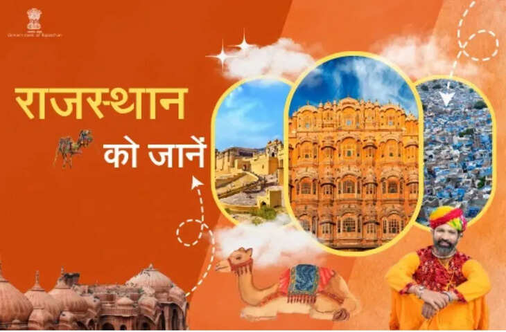 मुख्यमंत्री भजनलाल शर्मा ने राजस्थान दिवस पर युवाओं और नागरिकों से ऑनलाइन क्विज में भागीदारी का आह्वान किया