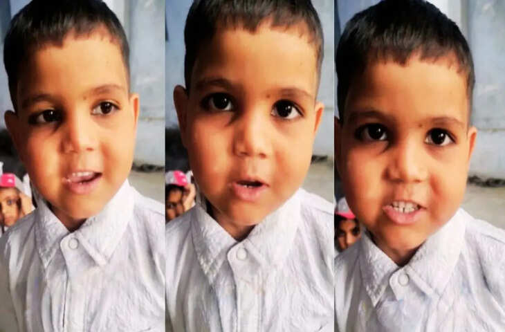: नन्हे बच्चे की हाजिरजवाबी ने जीता दिल, &lsquo;नानी घर चले जाएंगे&rsquo; वाला जवाब सुनकर लोग हंस-हंसकर लोटपोट
