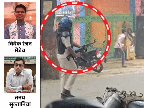 बिहार में बड़े स्तर पर IAS तबादले, सीवान के DM विवेक रंजन मैत्रेय हटाए गए; स्टूडेंट प्रोटेस्ट में चली थी AK-47 से गोली
