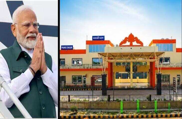 PM मोदी आज करेंगे पनकीधाम रेलवे स्टेशन का वर्चुअल लोकार्पण, 45 साल पुराने स्टेशन को मिली नई पहचान
