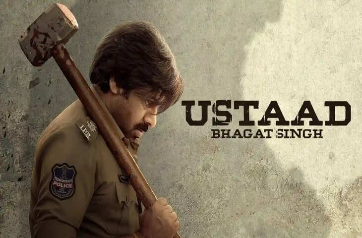Ustad Bhagat Singh Review : उस्ताद भगत सिंह&rsquo; का पहला रिव्यू आउट! Pawan Kalyan की फिल्म को बताया गया फुल &lsquo;पैसा वसूल&rsquo;