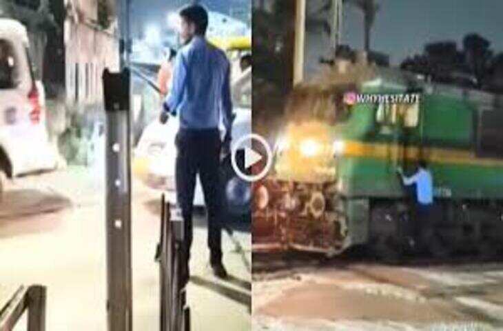लो भाई यहां तो ट्रेन ही जाम में फंस गई, वायरल Video देख आपका भी घूम जाएगा दिमाग