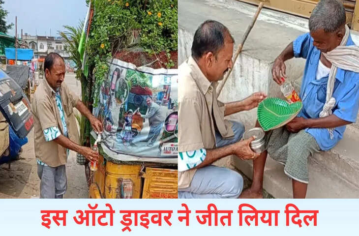 बंदे ने ऑटो को बना दिया चलता-फिरता गार्डन, फिर जो किया&hellip;देख खुश हो जाएगा दिल, VIDEO