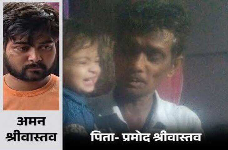 प्रतापगढ़ में एक ही परिवार के 6 सदस्यों की मौत से टूटा अमन, बोला- &lsquo;पल भर में मेरी पूरी दुनिया उजड़ गई&rsquo;