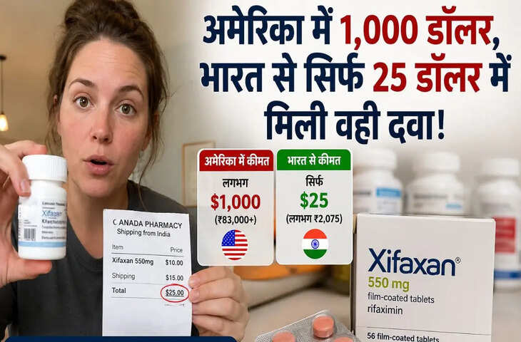 भारत में सस्ती दवा देख हैरान हुई अमेरिकी महिला, बोली- अमेरिका में हेल्थकेयर बन गया &lsquo;स्कैम&rsquo;