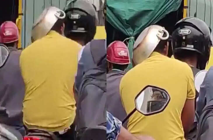 चालान से बचने का अनोखा तरीका! बंदे ने हेलमेट की जगह सिर पर पहन ली कढ़ाई, वायरल वीडियो देख लोग हंसते-हंसते हुए पागल 
