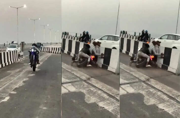  बाइक से हवाबाजी करना लड़कों को पड़ा भारी, एक झटके में निकल गया सारा स्वैग