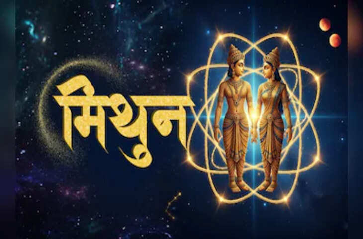 Kal Ka Rashifal: मिथुन राशि वाले कल नए अवसरों का उठाएंगे लाभ, जानें अन्य राशियों का हाल