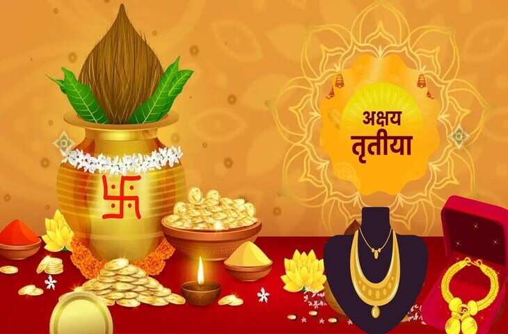 अक्षय तृतीया 2026: सोना खरीदने के लिए सबसे शुभ मुहूर्त, जानें सही समय और वास्तु अनुसार निवेश के टिप्स