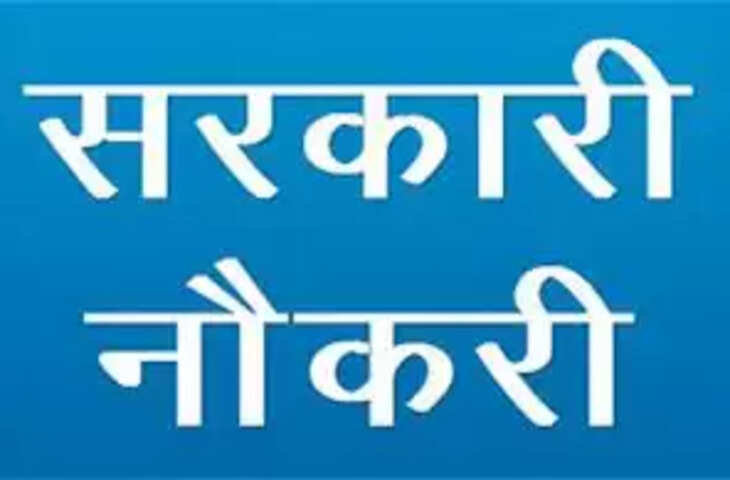 Rewari एसएसए अकाउंटेंट आदि के पदों पर भर्ती