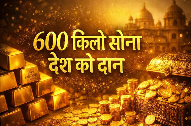 सत्ता से ऊपर राष्ट्रभक्ति और दान की मिसाल