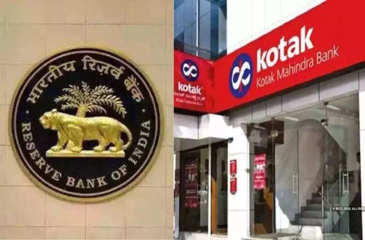 RBI ने Kotak Mahindra Bank के क्रेडिट कार्ड पर लगाई रोक,कस्टमर्स पर पड़ेगा यह असर 