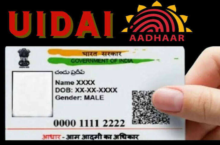 अब घर बैठे बदल सकेंगे आधार का पता, मोबाइल नंबर और ई-मेल आईडी, नए आधार ऐप से मिलेगी सुविधा