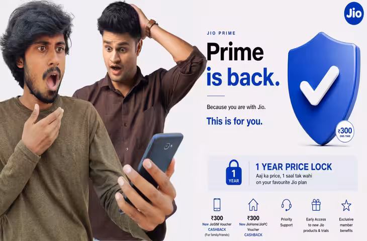 Jio यूजर्स के लिए बड़ी खुशखबरी! ₹300 देकर एक साल तक टैरिफ बढ़ोतरी से राहत, जानें Prime Membership की पूरी डिटेल​​​​​​​
