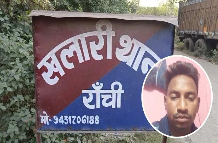 6 साल से अफेयर, दूसरे लड़के से तय हुई शादी, रांची में नाराज प्रेमी ने प्रेमिका को मारी गोली, फिर खुद को भी उड़ाया