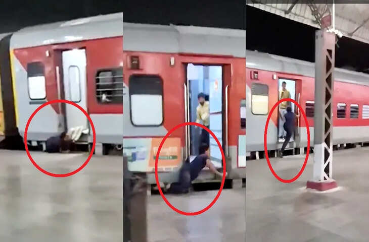 ट्रेन पकड़ने पहुंचे, लेकिन प्लेटफॉर्म का ये नजारा कैमरे में हुआ कैद&hellip; VIDEO वायरल