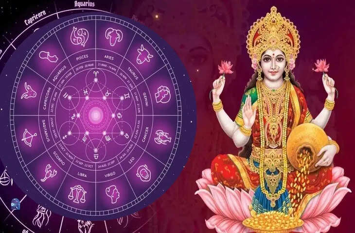 Aaj Ka Rashifal: शुक्र प्रदोष व्रत के शुभ योग में चमकेगी किस्मत, 12 राशियों के लिए क्या लेकर आया आज का दिन?