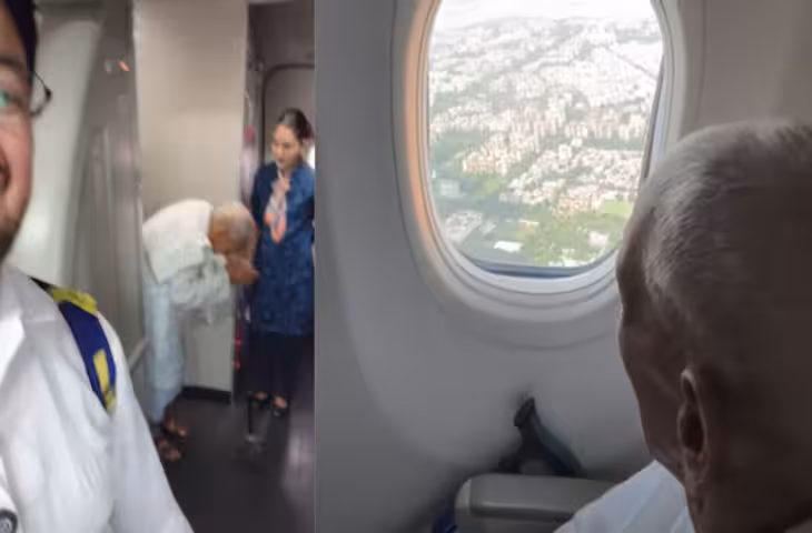 मां को खोने के बाद बदली सोच, करियर छोड़, बेटे ने 80 साल के पिता को कराया पहला हवाई सफर, बाबूजी हुए भावुक!
