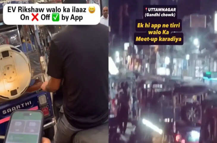 चाइनीज ऐप से ई-रिक्शा पर खतरे का दावा, ब्लूटूथ के जरिए बैटरी लॉक होने वाला वीडियो हुआ वायरल