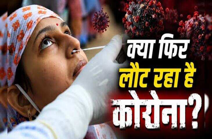 देश के इस राज्य में बादः कोरोना का आतंक!&nbsp;12 नए मामले और 4 मरीजों की मौत, स्वास्थ्य विभाग ने कही ये बात&nbsp;