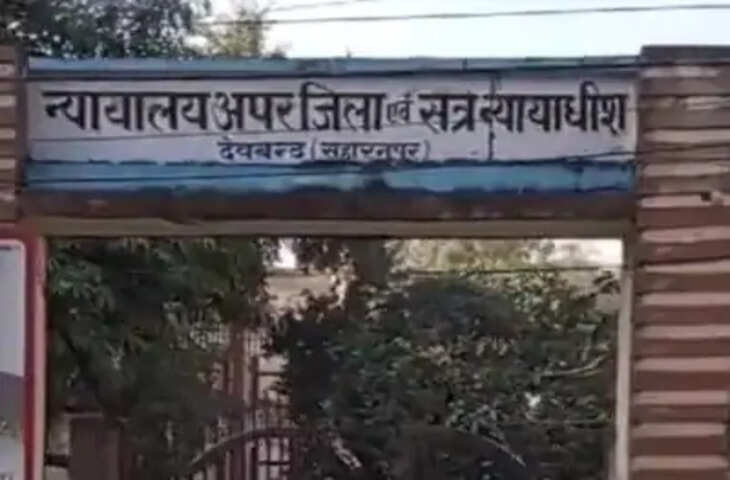 देवबंद में सऊदी भेजने के नाम पर 2.22 लाख की ठगी, एक साल तक न वीजा मिला न रकम वापस