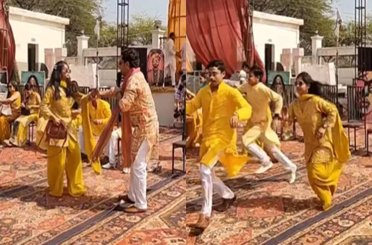 हल्दी फंक्शन के दौरान जो हुआ वो देख आप भी कहेंगे, देखें वायरल वीडियो