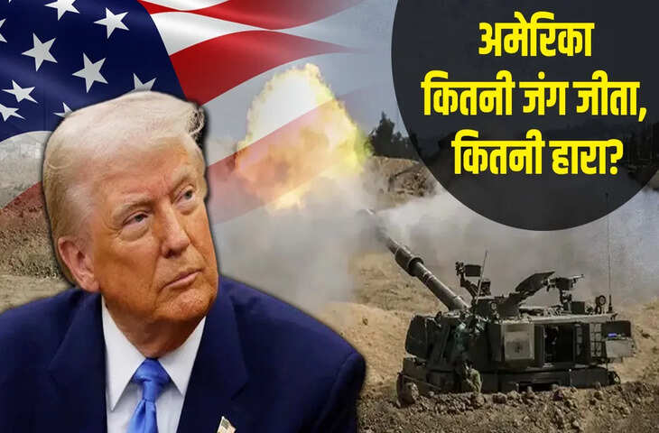 अमेरिका की बड़ी सैन्य असफलताएं: वियतनाम से अफगानिस्तान तक, जाने किन-किन छोटे देशो के आगे टेके घुटने&nbsp;