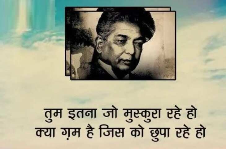 Kaifi Azmi Shayari: उर्दू के एक अज़ीम शायर कैफी आज़मी के दिल छू लेने वाले शेर