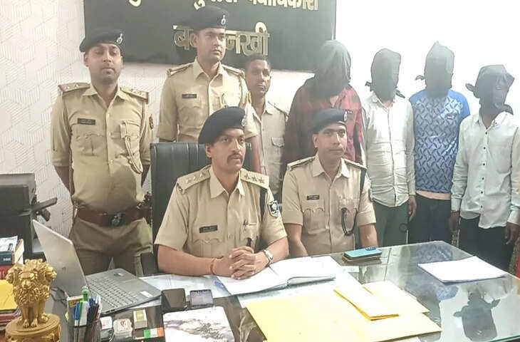 सुंदर लड़कियों की फोटो भेजकर दूल्हों को फंसाने वाला गैंग बेनकाब, शादी के नाम पर करते थे लूट-पाट