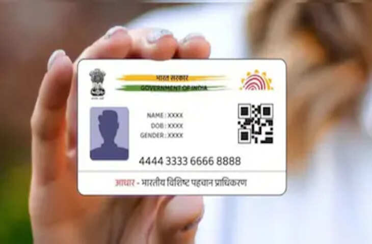 आधार में नाम और सरनेम अपडेट कराने की पूरी प्रक्रिया बदलेगी! जानें UIDAI के नए नियम और जरूरी डॉक्यूमेंट्स