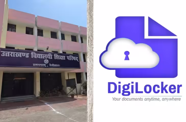 Uttarakhand Board DigiLocker: अब 1999 से 2016 तक के प्रमाण पत्र भी मिलेंगे डीजी लॉकर में, छात्रों को मिलेगी बड़ी राहत