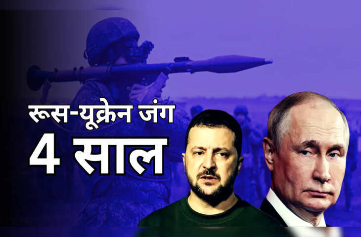 '1460 दिन की जंग, 9.25 लाख मौतें&hellip;' यहाँ देखे 4 साल की तबाही का खौफनाक हिसाब, जाने दोनों देशों ने क्या-कुछ खोया ?