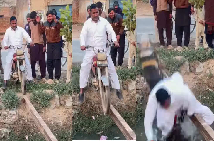 बाइक से करने जा रहा था अनोखा कारनामा लेकिन हो गया खेला, वायरल क्लिप देख नहीं रुकेगी हंसी&nbsp;