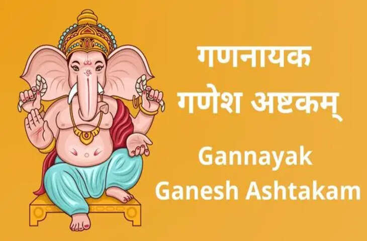 पढ़ाई में मन नहीं लगता तो हर बुधवार कारे भगवान गणेश के सबसे शक्तिशाली मंत्र का जाप, वीडियो में जानिए इसके दिव्य लाभ&nbsp;