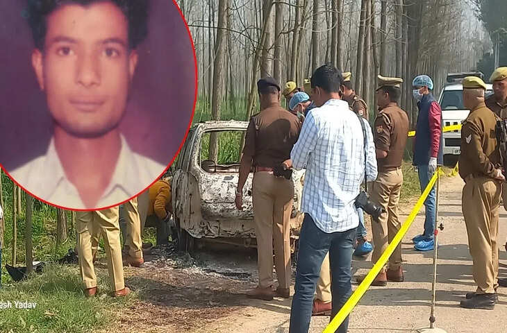 जली हुई ऑल्टो कार में मिले युवक की हत्या का मामला सुलझा, पैसों के लेनदेन में थी सुनियोजित हत्या