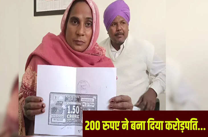 फरीदकोट की नसीब कौर का ‘नसीब’ चमका, 1.5 करोड़ की लगी लॉटरी; पर किस बात का सता रहा डर?