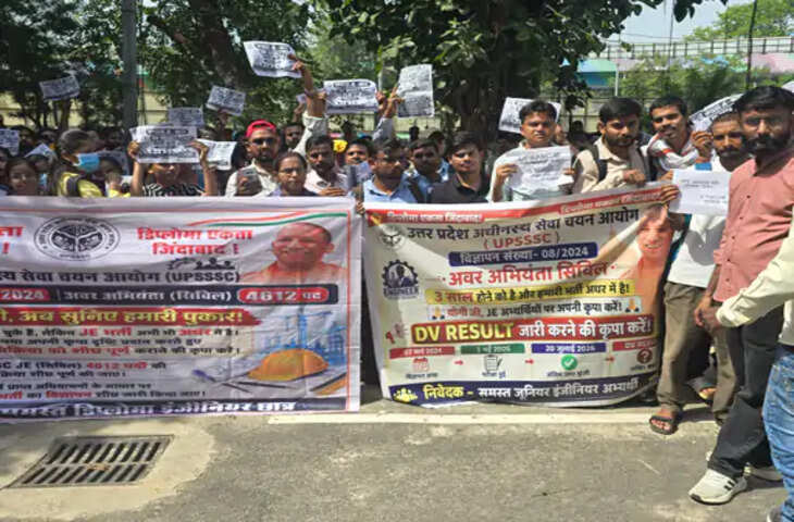 लखनऊ में UPSSSC JE भर्ती अभ्यर्थियों का धरना, DV की तारीख घोषित करने की मांग