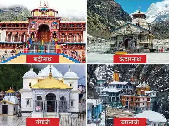 Know everything about char dham