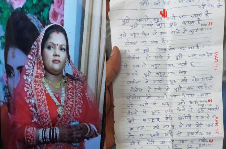 बिजनौर में &lsquo;डिजिटल अरेस्ट&rsquo; के डर से महिला ने की आत्महत्या, सुसाइड नोट में साइबर ठगी का खुलासा