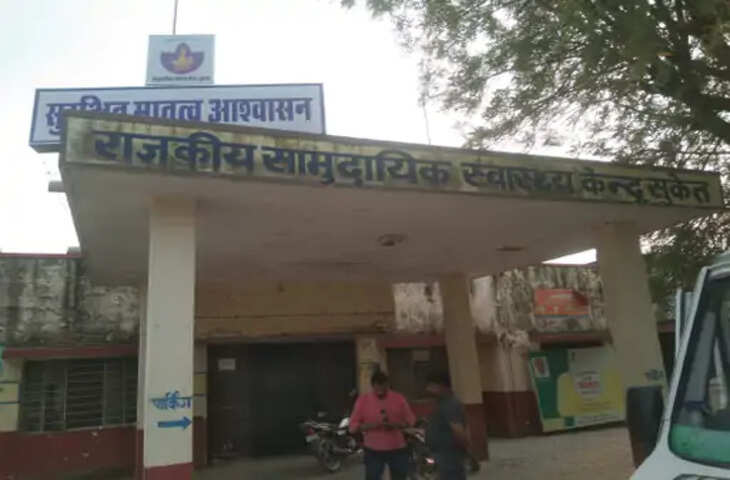 Kota बिल नहीं चुकाने पर सुकेत अस्पताल का कनेक्शन काटा गया