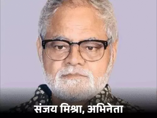 30 साल के करियर में संजय मिश्रा को पहला नेशनल अवॉर्ड, &lsquo;भक्षक&rsquo; के लिए बेस्ट सपोर्टिंग एक्टर का सम्मान; बिहार की 4 हस्तियों को आज राष्ट्रपति देंगी अवॉर्ड