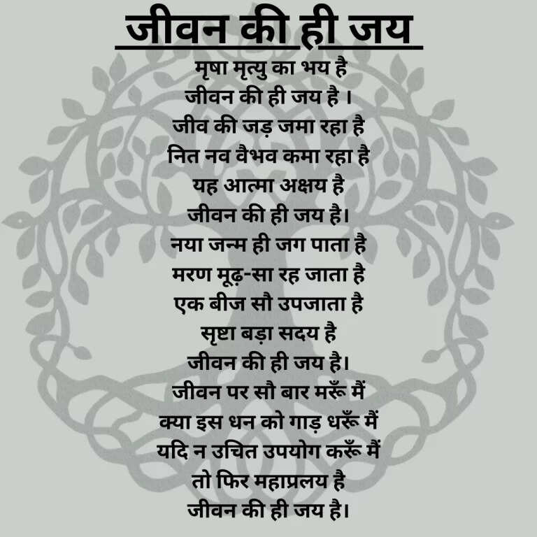 प्रतिशोध किसी जन ने किसी से क्लेश पाया  नबी के पास वह अभियोग लाया।  मुझे आज्ञा मिले प्रतिशोध लूँ मैं।  नही निःशक्त वा निर्बोध हूँ मैं।  उन्होंने शांत कर उसको कहा यों  स्वजन मेरे न आतुर हो अहा यों।  चले भी तो कहाँ तुम वैर लेने  स्वयं भी घात पाकर घात देने  क्षमा कर दो उसे मैं तो कहूँगा  तुम्हारे शील का साक्षी रहूंगा  दिखावो बंधु क्रम-विक्रम नया तुम  यहाँ देकर वहाँ पाओ दया तुम।