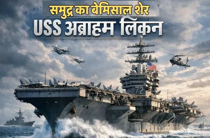 ट्रम्प का बड़ा एक्शन! लिंकन के अलावा 2 और घातक समुद्री हथियार ईरान की ओर किये रवाना, जाने कितने खतरनाक&nbsp;