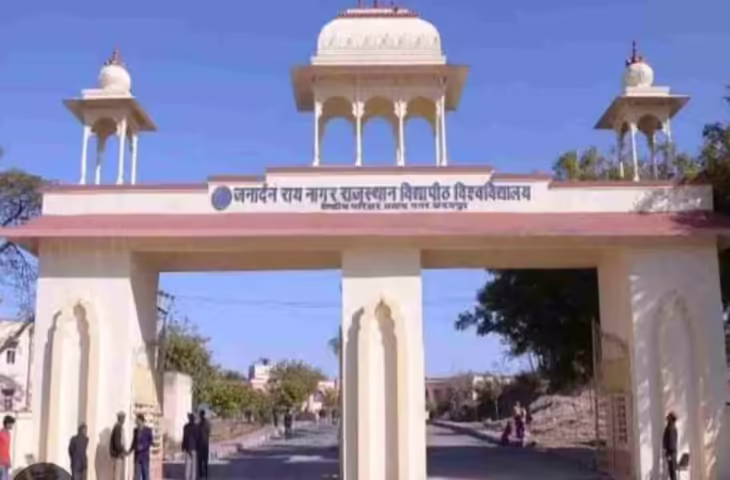 उदयपुर में 17-18 मार्च को आयोजित होगा पश्चिम क्षेत्रीय कुलपति सम्मेलन, राज्यपाल हरिभाऊ बागड़े करेंगे उद्घाटन