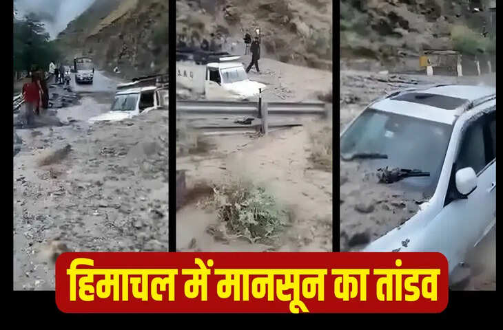 हिमाचल में मानसून का कहर: किन्नौर में बादल फटने से NH-5 बंद, लाहौल में पत्थर गिरने से HRTC कंडक्टर की मौत